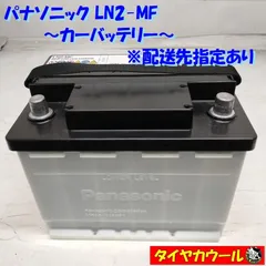 2025年最新】ln2 バッテリーの人気アイテム - メルカリ