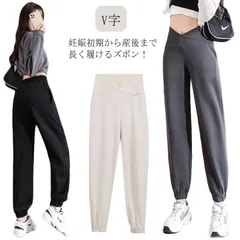 マタニティ パンツ 長ズボン ボトムス V字 ジャージ リブパンツ 春秋冬 ゆったり 大きいサイズ 保温 初期 中期 産後 美脚 妊婦服 おしゃれ かわいい  カジュアル#jyonn027
