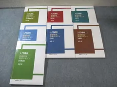 基礎問題演習テキスト 3冊セット Yahoo!オークション - 加藤ゼミナール 2024 基礎問題演習