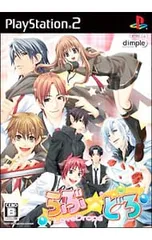 PS2/らぶ どろ-LoveDrops-