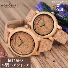 ペアウォッチ カップル 夫婦 木製腕時計 ウッドウォッチ ボボバード BOBO BIRD 金属アレルギー コルクバンド M11のサムネイル