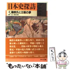 2025年最新】日本史探訪の人気アイテム - メルカリ