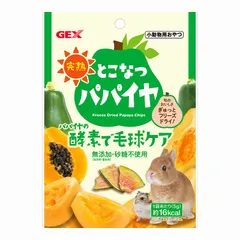 GEX（ジェックス） 完熟 とこなつパパイヤ 5g ウサギ用フード （1点）のサムネイル