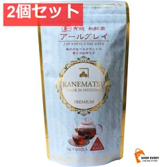 有機 和紅茶 アールグレイ ティーバッグ 3g×20包 2個セット まとめ売りのサムネイル