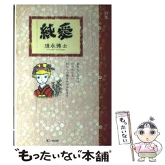 2025年最新】須永博士の人気アイテム - メルカリ