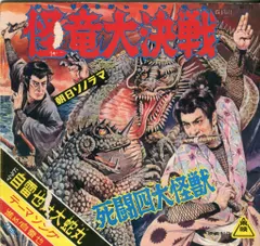 2025年最新】8盤レコード バンダイの人気アイテム - メルカリ