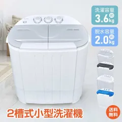 2026年最新】二槽式洗濯機の人気アイテム - メルカリ
