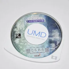 オリジナルUMD VIDEO 禁じられた扉 「遙かなる時空の中で3 運命の迷宮 愛蔵版 トレジャーBOX」付属UMDソフト PSP