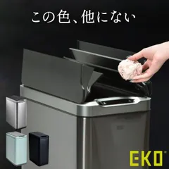 EKO イーケーオー ファントムセンサービン 45L ゴミ箱 45リットル 45L スリム おしゃれ キッチン ダストボックス 約幅30cm ふた付き リビング 自動開閉 両開き ステンレススチール センサー付き 限定カラー 限定色のサムネイル