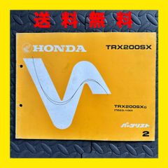 HONDA★TRX200SX★TE03★パーツリスト パーツカタログ★2版★ほ371