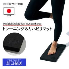 2つセット】METRIX FOAM トレーニング用フォームマット - メルカリ