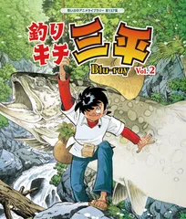 2025年最新】釣りキチ三平 blu-rayの人気アイテム - メルカリ
