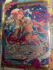 墓城姫の幽宴　シク