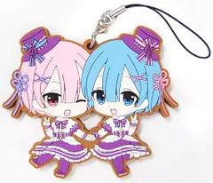 楽天コレクション Re：ゼロから始める異世界生活 Re：ゼロから始めるラムとレムの誕生日生活2019 D賞 ラバーストラップ D-7 シークレット ラム＆レム