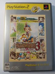 牧場物語３　ハートに火をつけて