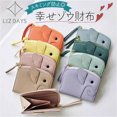 ☆ LIZDAYS ゾウモチーフミニ財布 lizdays リズデイズ ミニ 財布 ゾウ型 lz-67404 ミニ財布 コインケース お財布 ミニウォレット 小銭入れ ウォレット おさいふ オサイフ 使いやすい コンパクト 軽量 軽い 小さい 小さめ