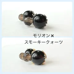 天然石【モリオン✖️スモーキークォーツ】スタッドピアス