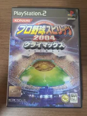 【PS2】プロ野球スピリッツ2004 クライマックス