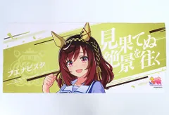 ウマ娘 公式応援タオル ブエナビスタ ウマ娘 ノーザンホースパーク コラボイベント限定 応援タオル