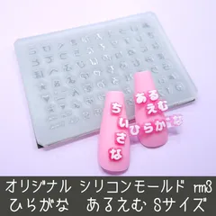 ひらがな 文字 パーツ オーダー受付 文字パーツ ☆オーダー受付☆ ひらがな