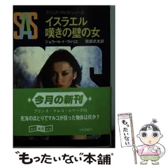 2025年最新】プリンス・マルコ・シリーズの人気アイテム - メルカリ