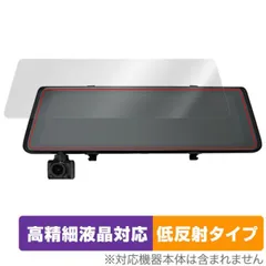 値下げ出品　NEO TOKYO MRC-PRO1G ミラーカム 生産終了】ミラーカムPro MRC-PRO1G ミラー型ドライブレコーダー