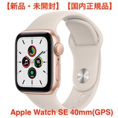 Apple Watch SE 40mm 新品・未開封 - メルカリ