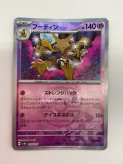 2025年最新】フーディン マスターボールミラーの人気アイテム - メルカリ