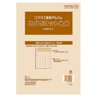 2024年最新】アルバム 台紙 コクヨの人気アイテム - メルカリ