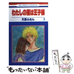 2024年最新】天原ふおんの人気アイテム - メルカリ