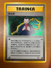 ア*）様 サカキのカイリキー　PSA10 ポケカ　旧裏 美品 ポケモンカード 旧裏 サカキのカイリキー Kairiky Machamp