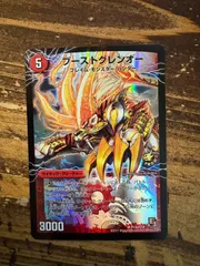 ブーストグレンオー プロモ 2025年最新】ブースト グレンオーの人気アイテム - メルカリ