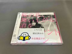 D18935】ほんの二つで死んでゆく/小椋 佳 - メルカリ