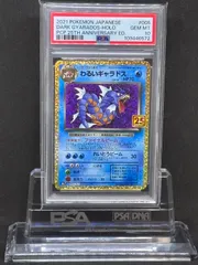 2025年最新】わるいギャラドス 25の人気アイテム - メルカリ