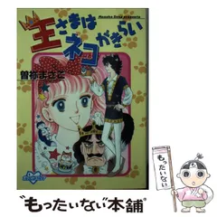 2025年最新】曽祢まさこの人気アイテム - メルカリ