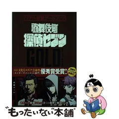 2024年最新】歌舞伎町セブンの人気アイテム - メルカリ