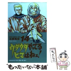2025年最新】ウダウダやってるヒマはねぇの人気アイテム - メルカリ