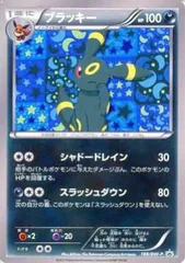 ブラッキー PROMO 2枚セット ZEBRA ゼブラ 紙用マッキー極細 ディズニーコレクション2 8色