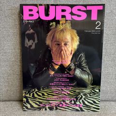 BURST バースト 1996年9月号 VOL.5 鋲ジャン - メルカリ