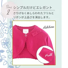 ボレロ 子供 キッズ 子ども フォーマル 入学式 入園式発表会 結婚式 ニット 女の子 カーディガン 黒 白 ピンク 紫 かわいい 子供ドレス ドレスボレロ シンプル おしゃれ ピアノ アウター 綿 誕生日 クリスマス プレゼント min#