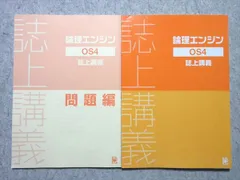 論理エンジン★セット 2025年最新】論理エンジンの人気アイテム - メルカリ