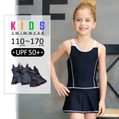キッズ 水着 女の子 スクール ワンピース 子供 ジュニア ／メール便