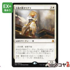 【AKH】信義の神オケチラ[JP][白]