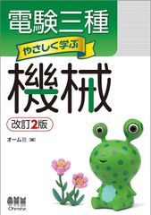 電験三種 やさしく学ぶ 4冊プラス過去問セット - メルカリ