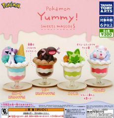 ポケモン Yummy! スイーツマスコット5 全4種 ガチャ