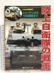 2024年最新】panzer臨時増刊の人気アイテム - メルカリ