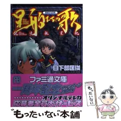 Bad! Daddy 文庫 1-4巻セット (ファミ通文庫) B.A.D. 文庫 1-13巻セット (ファミ通文庫): Keishi Ayasato