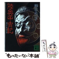 初版・帯付き】夢魔去りぬ 西村賢太 講談社文庫 - メルカリ