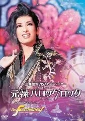 2025年最新】宝塚 忠臣蔵 DVDの人気アイテム - メルカリ