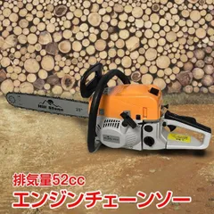 即日配送エンジン　チェーンソー ☆新品　MEGA　2600　排気量25.4cc☆ チェーンソー